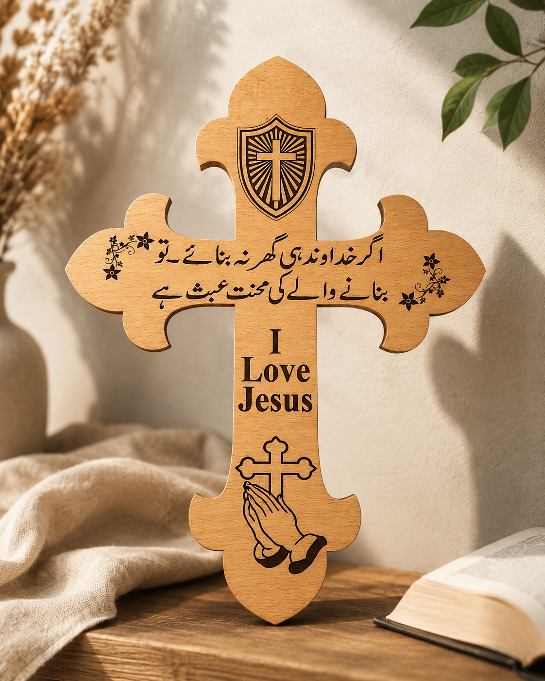 Urdu Bible Verse Wooden Cross