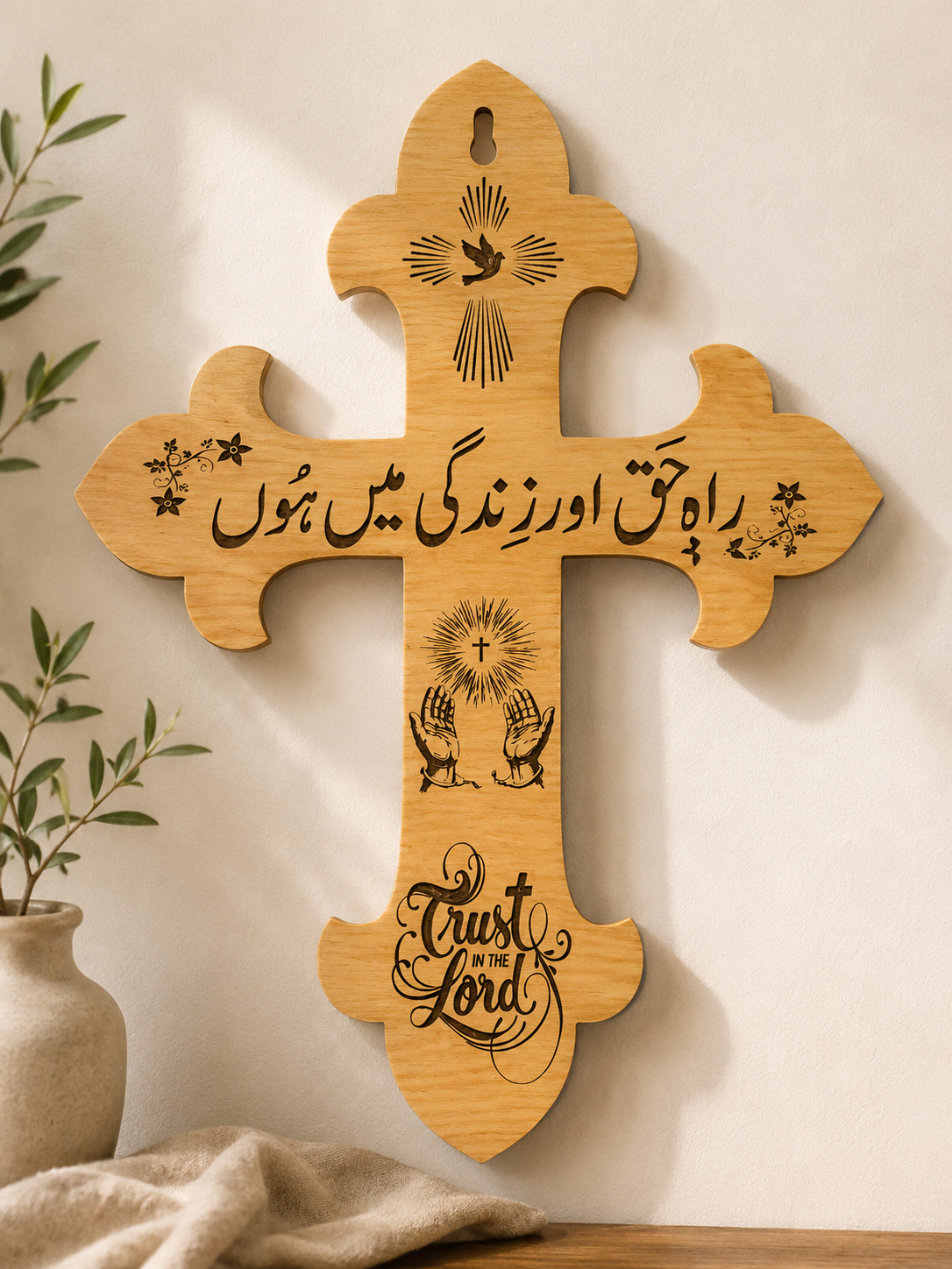 Urdu Bible Verse Wooden Cross